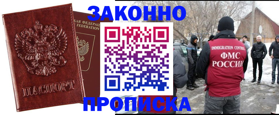 прописка для кредита в Дорогобуже